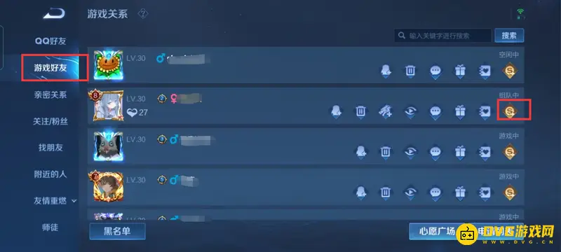 《王者荣耀》亲密度提升攻略