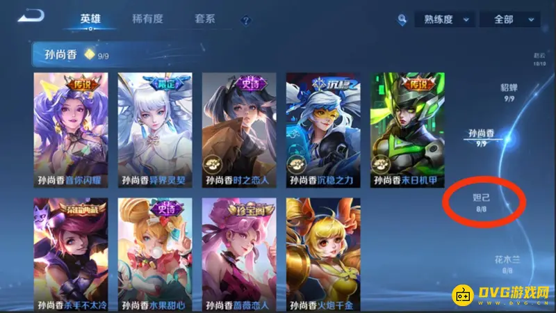 《王者荣耀》妲己九尾狐皮肤解析