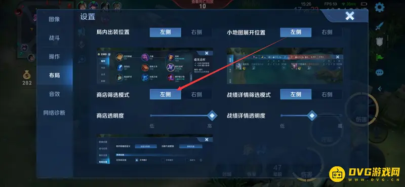 《王者荣耀》购买装备界面切换方法详解