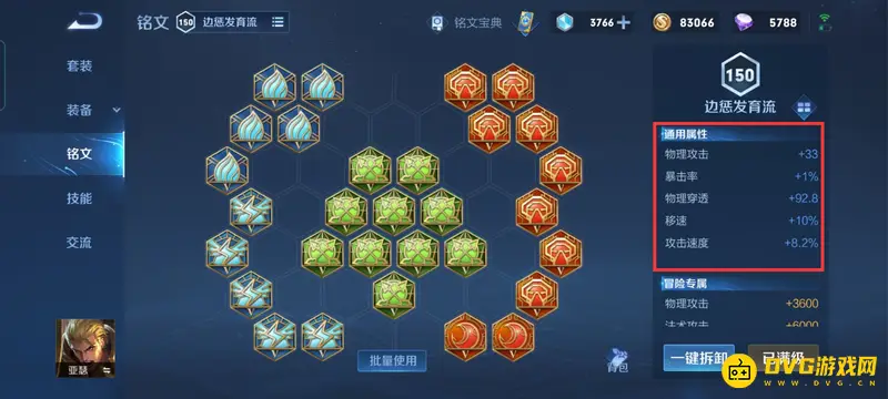 《王者荣耀》s29赛季亚瑟对抗吕布出装攻略