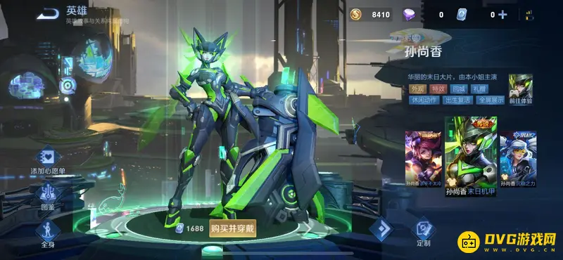 《王者荣耀》孙尚香皮肤手感排行-末日机甲最优选择