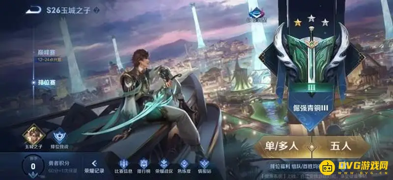 《王者荣耀》钻石快速获取攻略