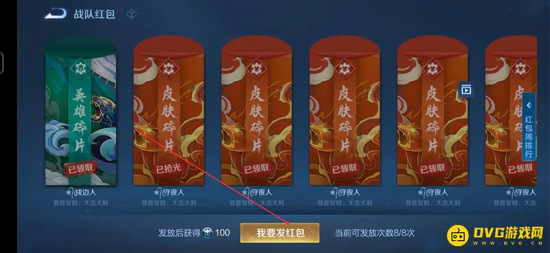 《王者荣耀》英雄碎片赠送方法详解