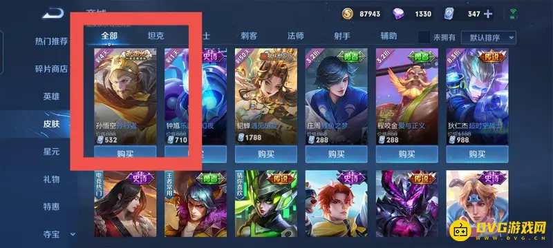 《王者荣耀》猴子新皮肤价格详解