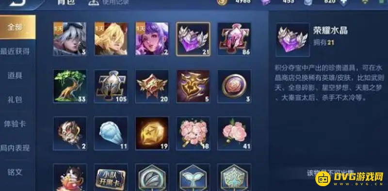 《王者荣耀》抽水晶技巧解析