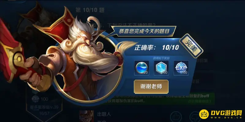 《王者荣耀》夫子进阶试炼每日任务解析-不能获取体验卡的原因