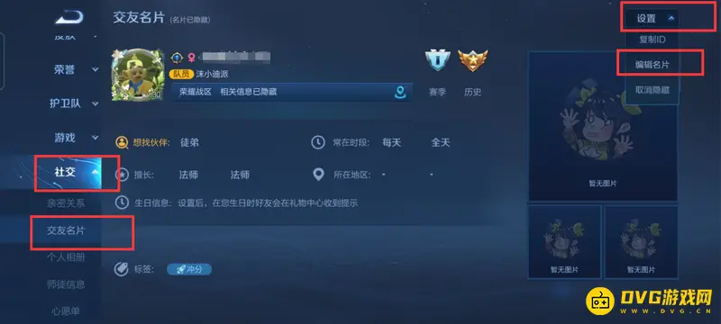 《王者荣耀》生日改了当天无福利原因解析