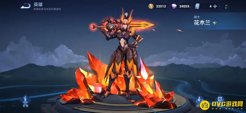 《王者荣耀》水晶猎龙者皮肤评价