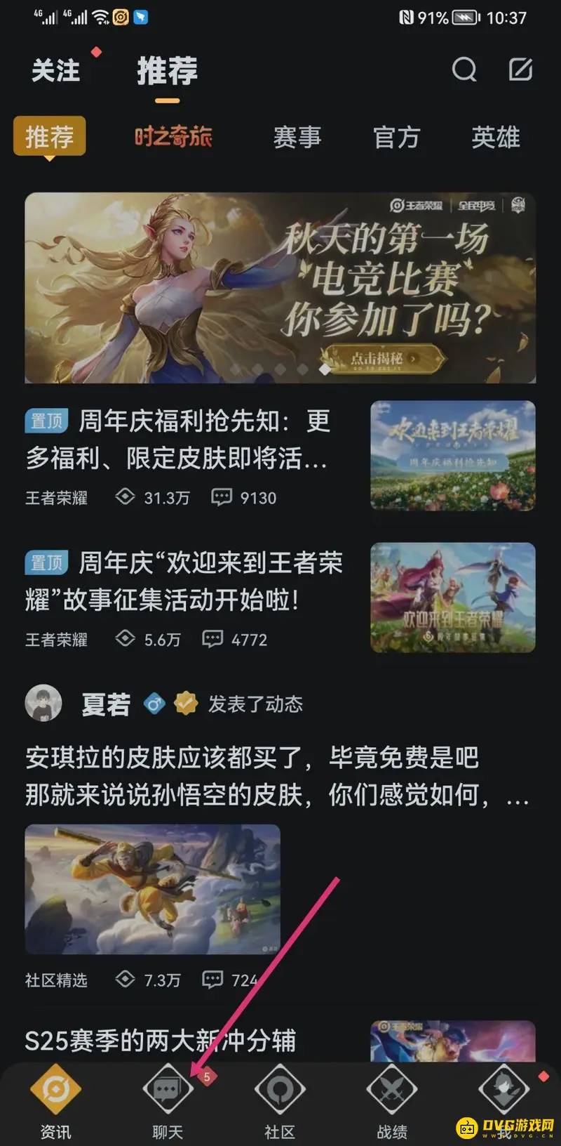 《王者荣耀》如何查看对方隐藏的战绩-快速掌握好友战绩查询的方法