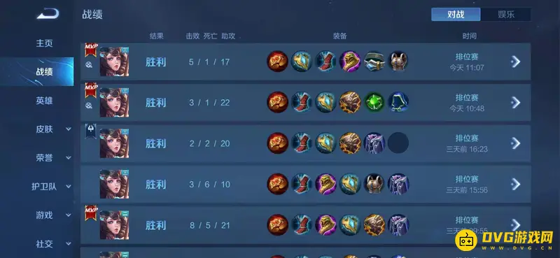 《王者荣耀》匹配机制详解