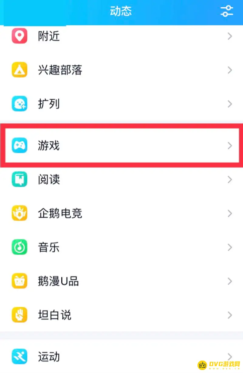 《王者荣耀》QQ看战绩教程