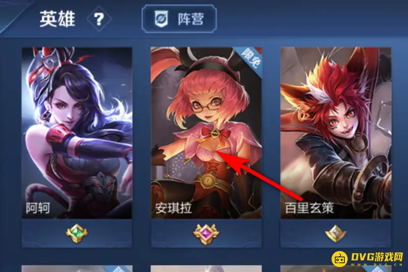 《王者荣耀》英雄调整查看方法