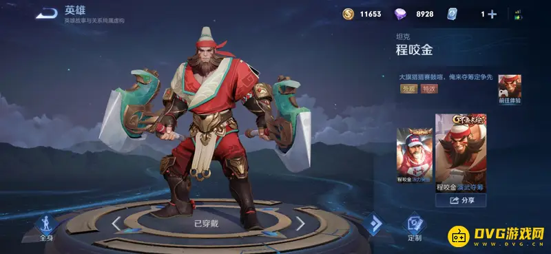 《王者荣耀》赛季皮肤全览