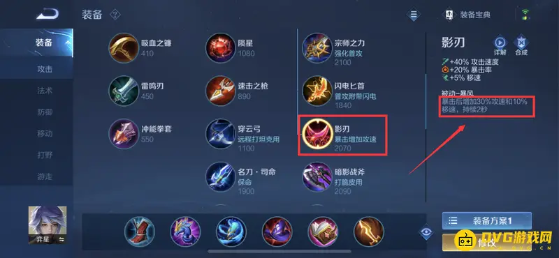 《王者荣耀》克制马超装备推荐