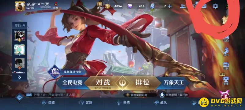 《王者荣耀》战绩管理-如何隐藏战绩不删除