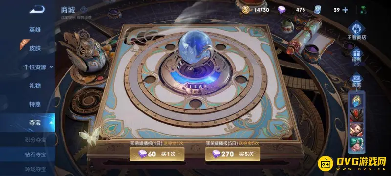 《王者荣耀》钻石快速获得攻略