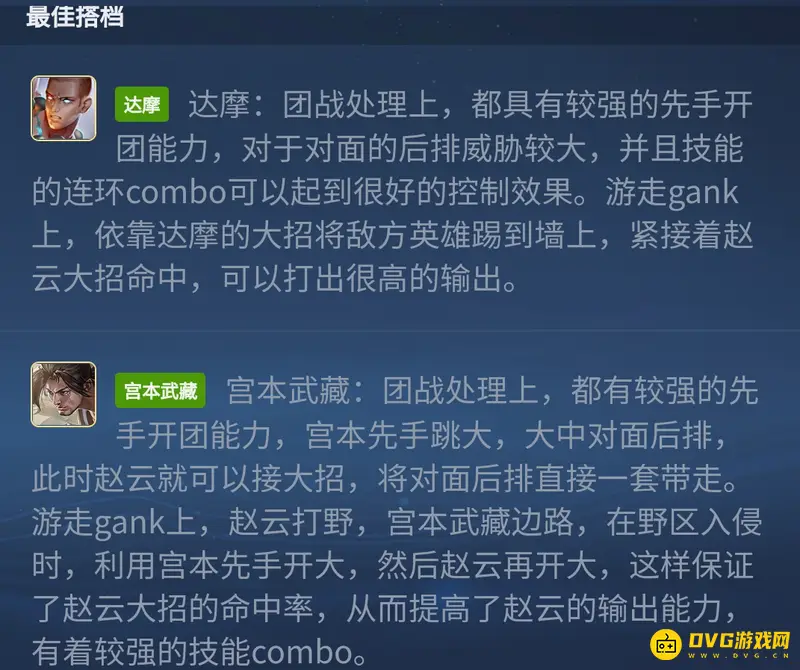 《王者荣耀》s28赵云玩法详解