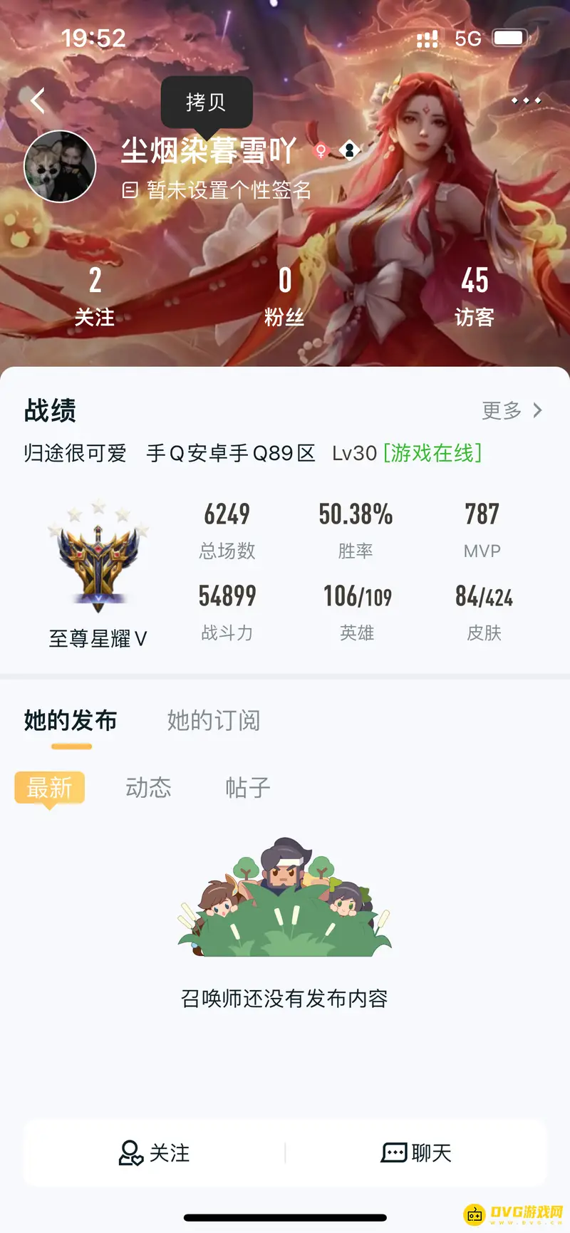 《王者荣耀》游戏ID复制方法详解