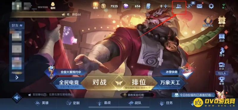 《王者荣耀》保星卡兑换攻略