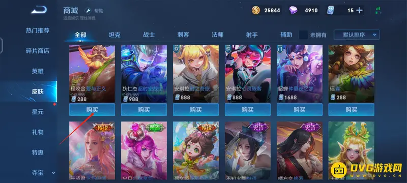 《王者荣耀》皮肤低价渠道解析