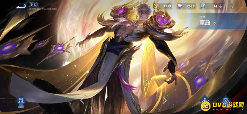 《王者荣耀》嬴政皮肤推荐