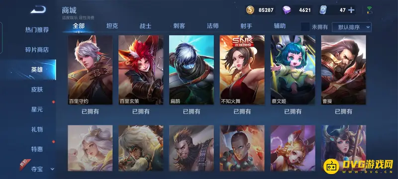 《王者荣耀》金币消费攻略