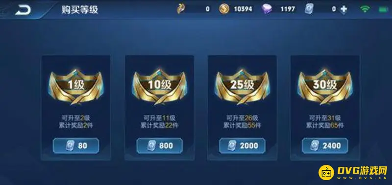 《王者荣耀》战令快速升级攻略