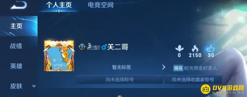 《王者荣耀》三人组合名字推荐