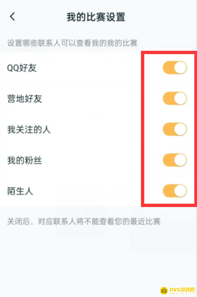 《王者荣耀》战绩隐藏设置攻略
