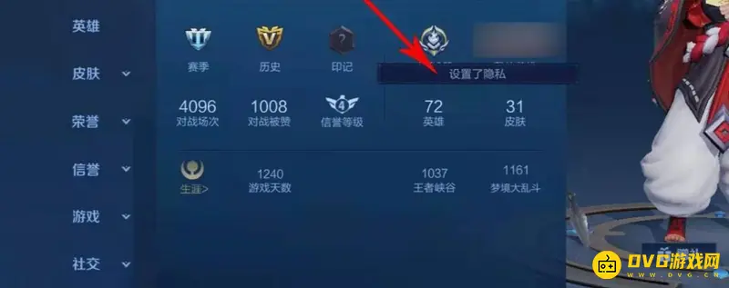 《王者荣耀》隐藏主页我的英雄方法详解