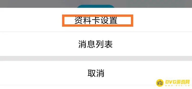 《王者荣耀》无性别设置教程