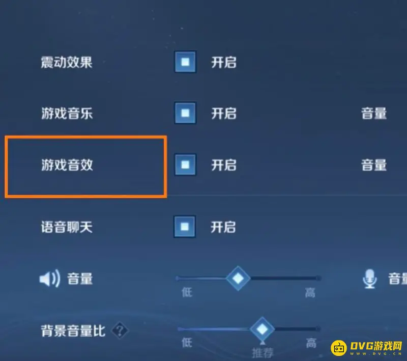 《王者荣耀》苹果手机无声音解决方法