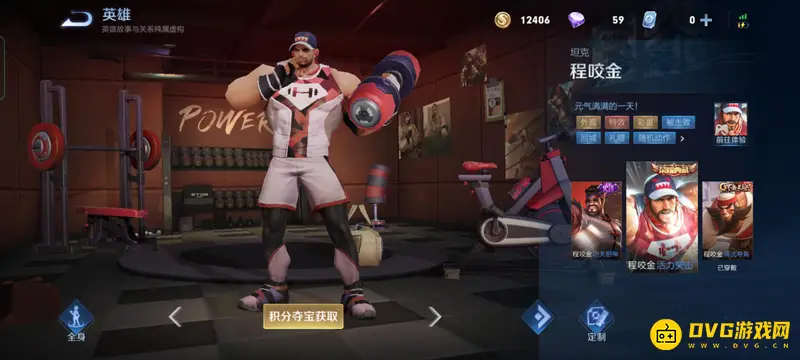 《王者荣耀》程咬金皮肤手感排行