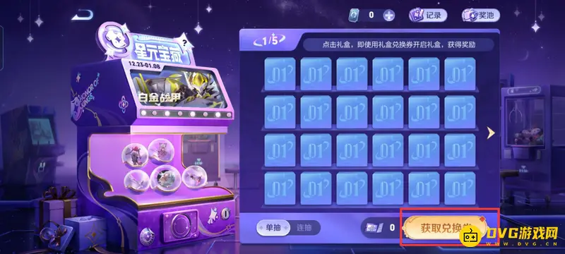 《王者荣耀》s29虞姬星传说获取攻略