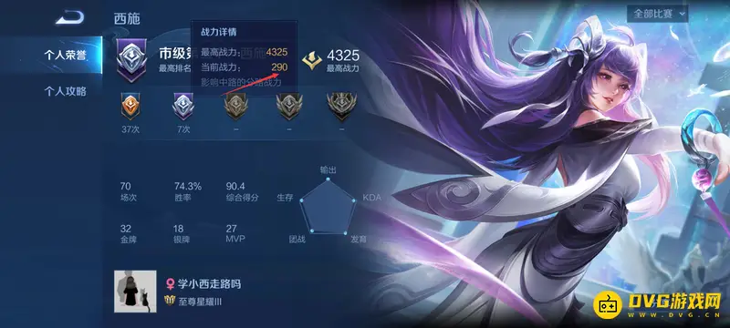 《王者荣耀》新赛季巅峰战力继承规则解析