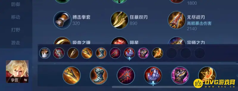 《王者荣耀》李信暗信最强出装攻略