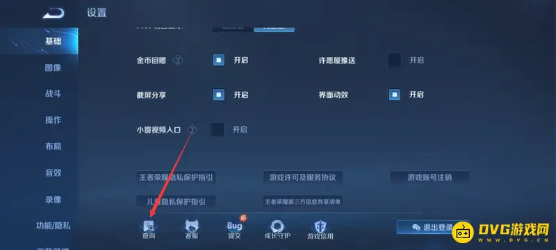 《王者荣耀》S28皮肤获取记录查询方法