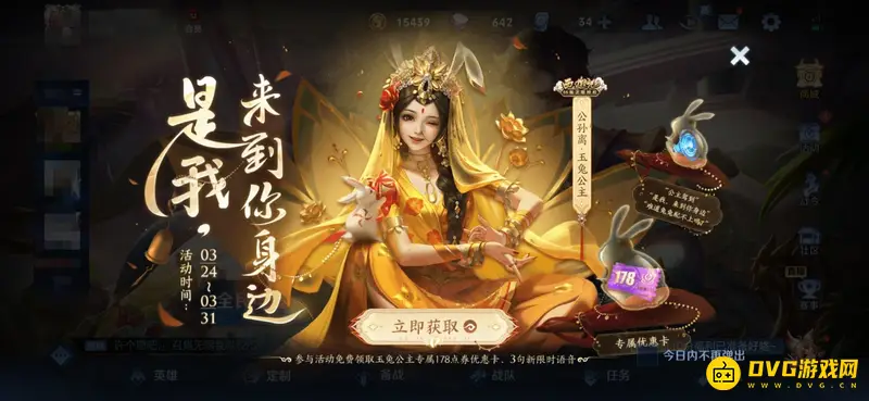 《王者荣耀》公孙离天竺公主皮肤上线时间