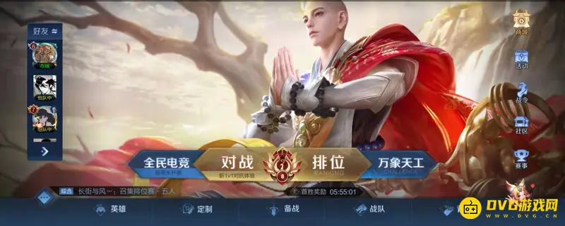 《王者荣耀》好友备注显示异常怎么解决-修改备注方法