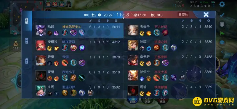 《王者荣耀》马超新手教学