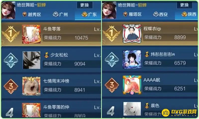 《王者荣耀》荣耀战区随意定位攻略