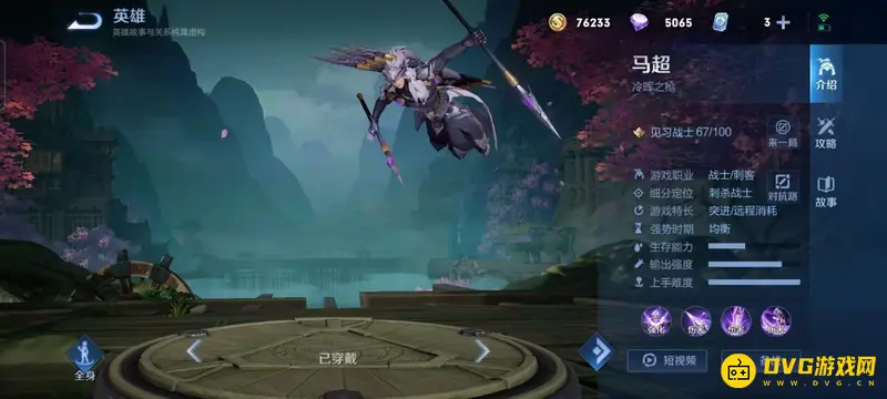 《王者荣耀》对抗路英雄推荐