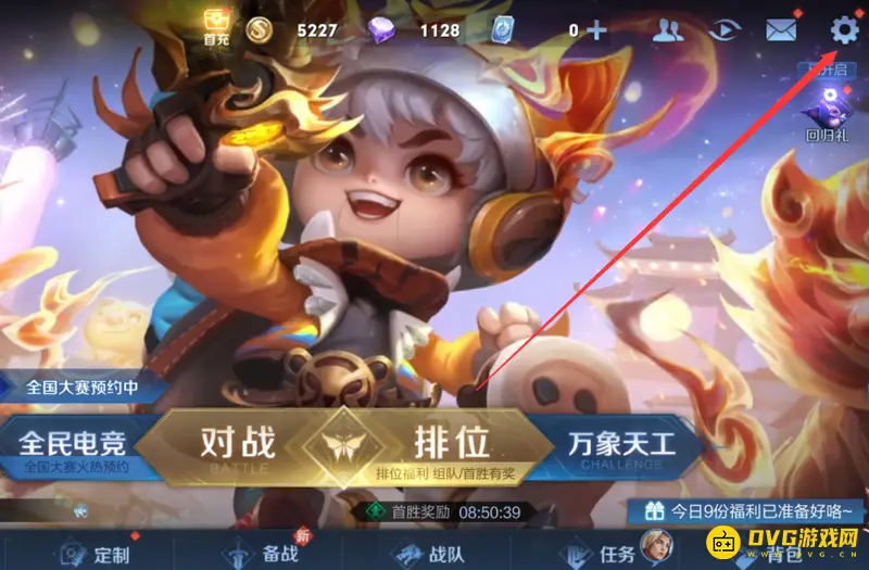 《王者荣耀》多线程模式开启教程