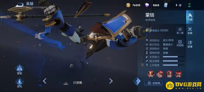 《王者荣耀》花木兰克制英雄推荐