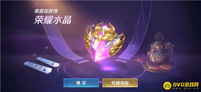 《王者荣耀》荣耀水晶赠送方法详解