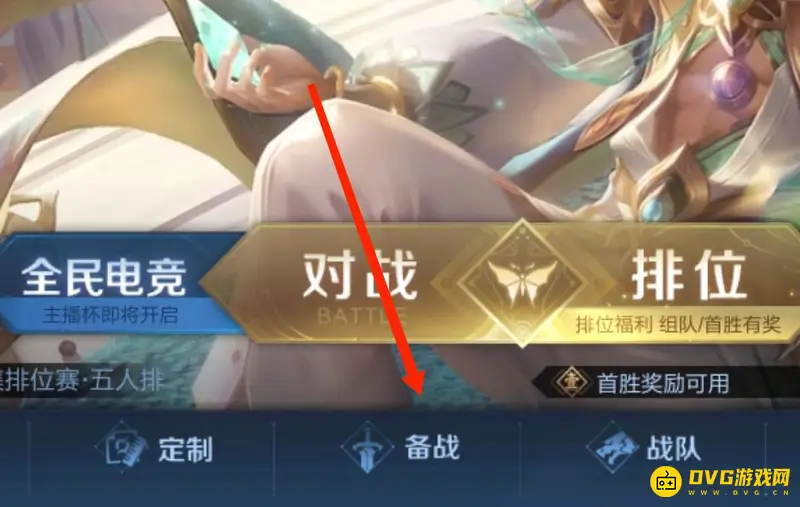 《王者荣耀》新赛季铭文设置指南