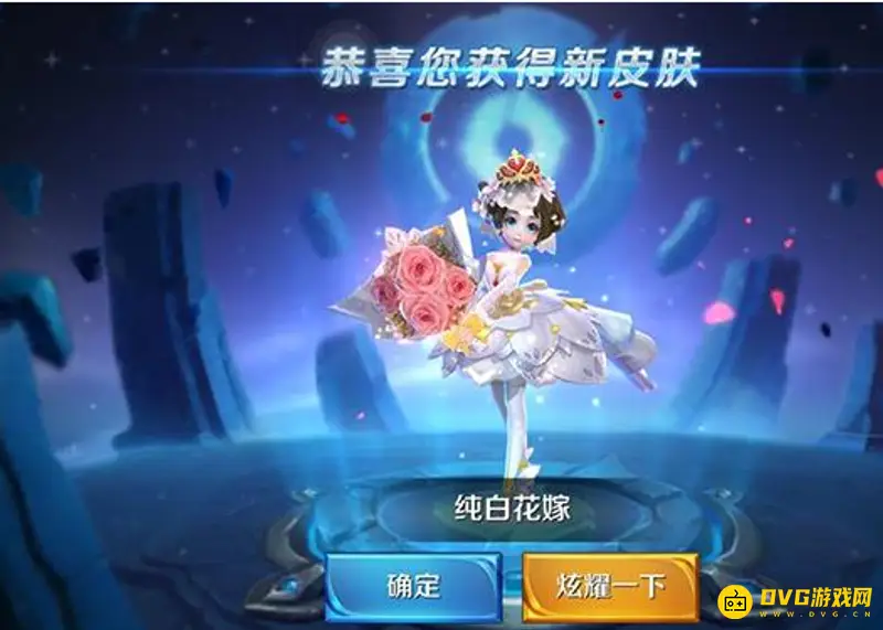 《王者荣耀》纯白花嫁返场预测