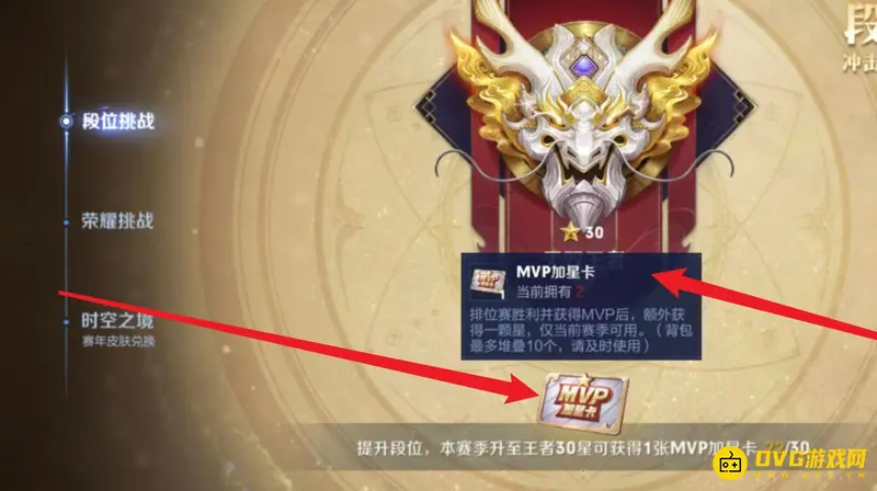 《王者荣耀》加星卡获取方法详解