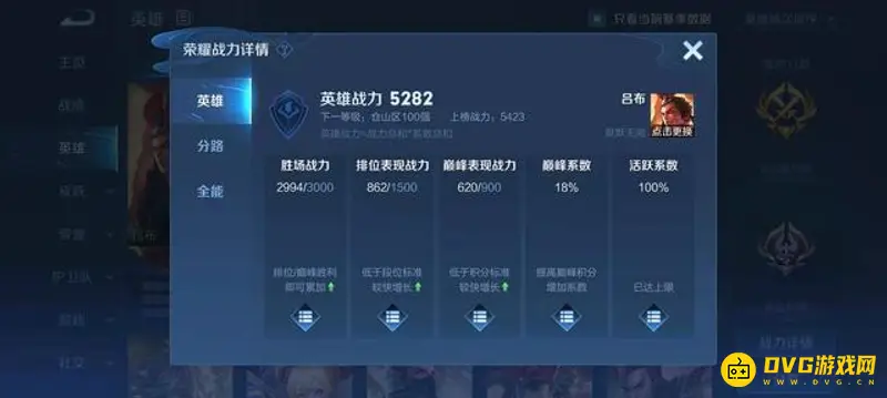 《王者荣耀》英雄加分机制详解