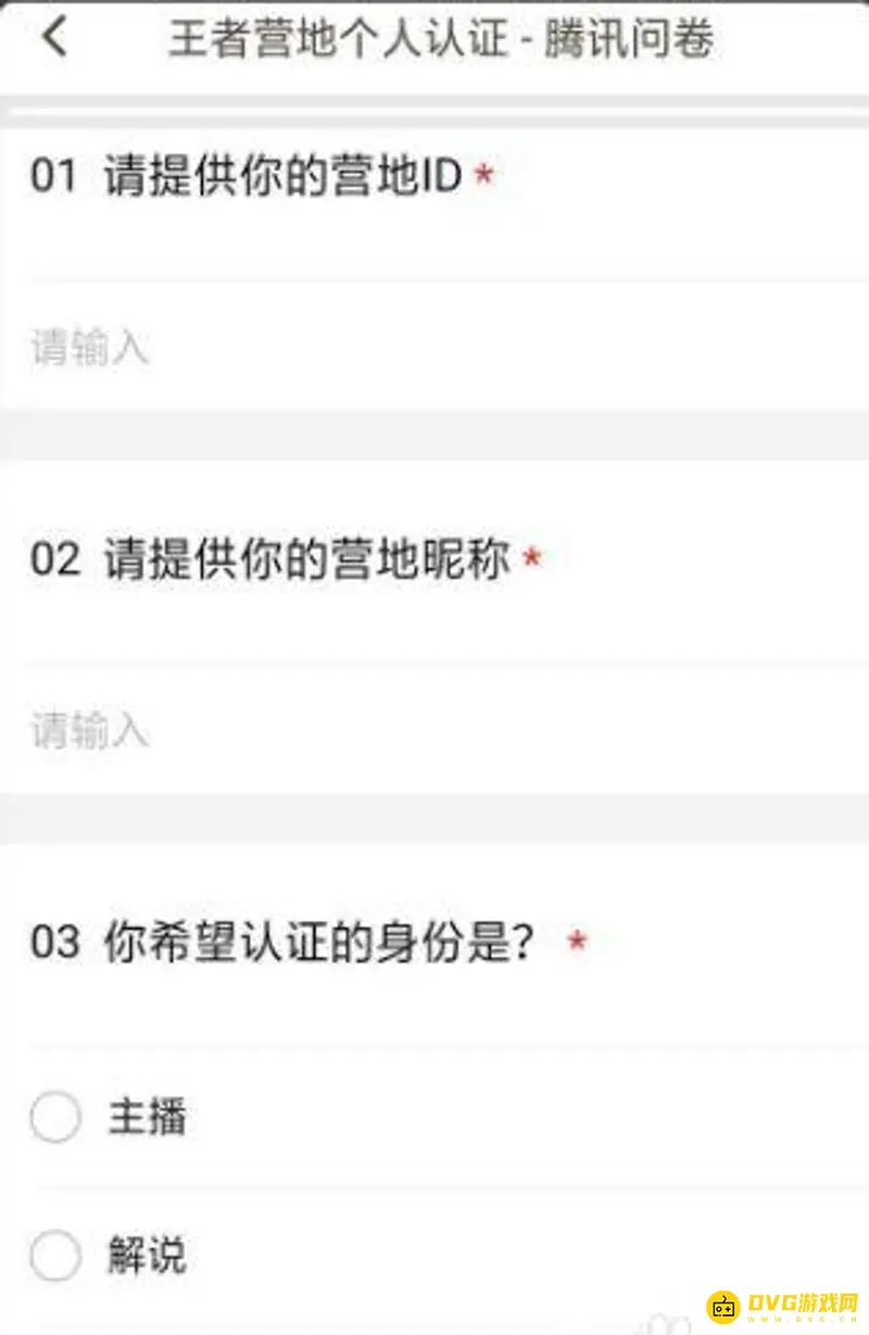 《王者荣耀》王者营地巅峰王者认证条件详解